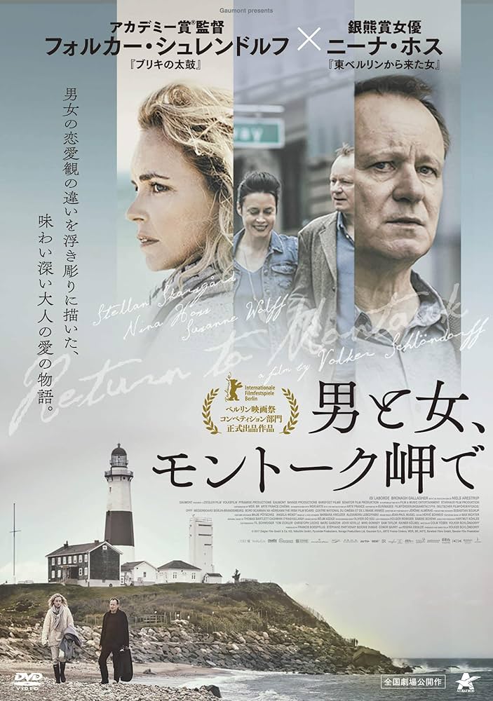 逃げ去る女/愛の砂漠 テレーズ・デスカルウ 逃げ去る女/愛の砂漠 テレーズ・デスカルウ 婚約者からの拒絶